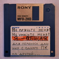disketa0.jpg