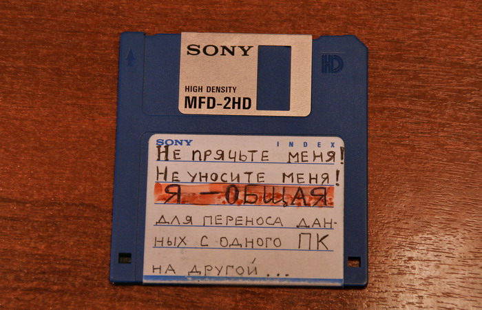 disketa2.jpg