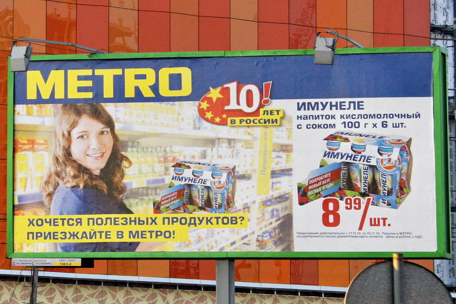 Metro5